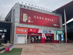 -证大大拇指广场(芳甸路店)