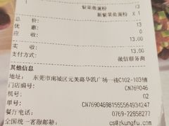 菜单-真功夫(华凯广场店)