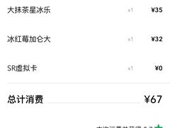 -星巴克(广州东圃天银店)