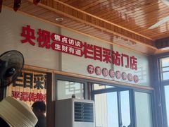 -北港方记海鲜楼·海景餐厅