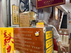 -龙头鱼丸店 只此一家只卖手工鲨鱼丸