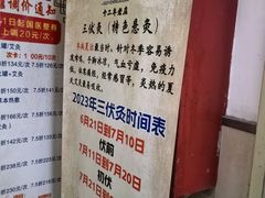 -国医整脊馆(武夷路店)