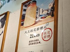 -大王油茶(二厂文创公园店)