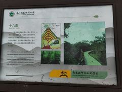 -南京市江宁方山