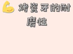 -深圳美澳口腔·种植修复中心
