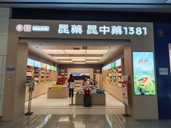 -广州白云国际机场-T2航站楼
