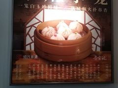 -寻宝记绍兴菜(状元店)