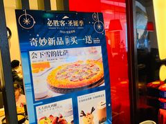 -必胜客(印象城店)