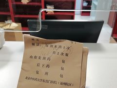 -北京中医药大学东直门医院(通州院区)