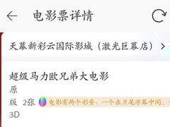 -天幕新彩云国际影城(激光巨幕店)