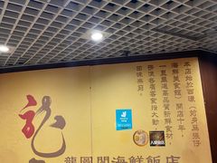 -龙图阁海鲜饭店