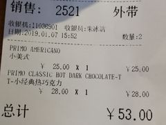 账单-COSTA COFFEE(恒基名人购物中心店)