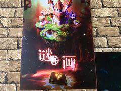 -逃脱反斗城沉浸剧情密室(北京路店)