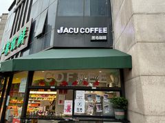 -卖呆儿咖啡(望京店)