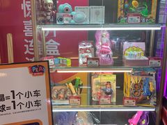 -爱玩嘉年华(龙湖源著天街店)