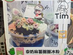 -Tim炒酸奶