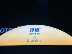 -Shiftin’浮起咖啡 (福保店)