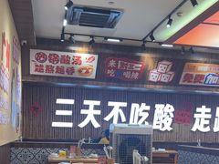 -黔三一夺夺粉酸汤火锅(百信店)