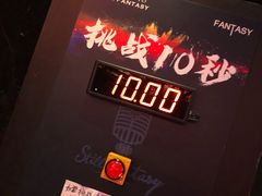 -范特西FANTASY量贩式KTV(民主广场店)