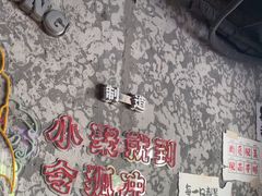 -令狐冲·炭烤活鱼(宝龙店)