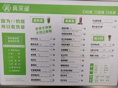 -真茶屋·0奶精(街道口一店)