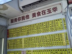 -玉华饮食店(茅台路店)