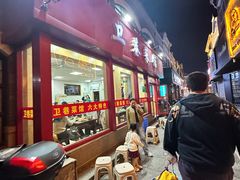 -卫巷菜馆(芙蓉总店)