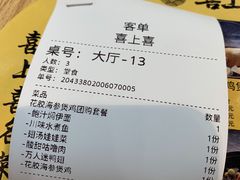 -喜上喜鸡煲翅(吉大店)