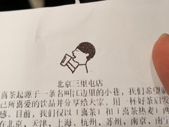 账单-喜茶(北京三里屯太古里店)