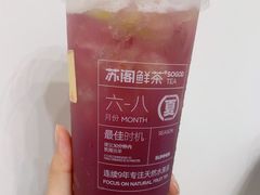 -苏阁鲜果茶(虎门君乐汇店)