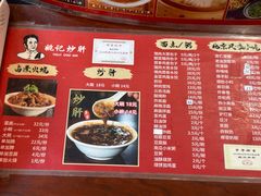 -姚记炒肝店(鼓楼店)