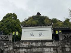 -阳明祠