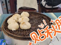 -草包包子铺1937(普利街店)