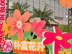 -龙湖南京江北天街