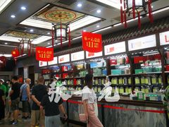 -张一元(总店)