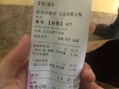 -厝内小眷村(西单大悦城店)