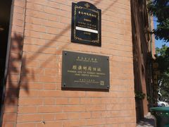 -青岛邮电博物馆