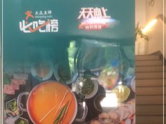 -集渔·泰式海鲜火锅(科华店)