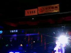 -劲派KTV(江南大道南店)