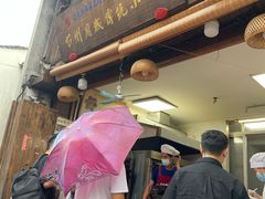 门面-王天顺海苔饼