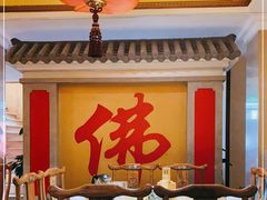 -一盏明灯全素斋(殊像寺店)
