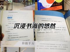 -苏州樊登书店·咖啡