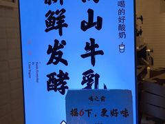 -我是酸奶君(壹方城店)