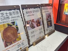 -莫朗核桃饼(虹泉路店)