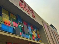 -中原麦购时代广场(南市店)