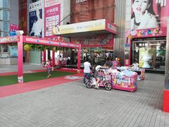 -摩登百货(岗顶店)