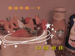 -山与蓝·轻糖鲜果蛋糕(勒泰店)