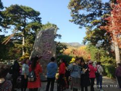 -香山公园-东宫门售票处