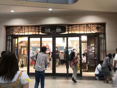 -阪急百货店(梅田总店)