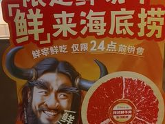 -海底捞火锅(丰尚国际广场店)